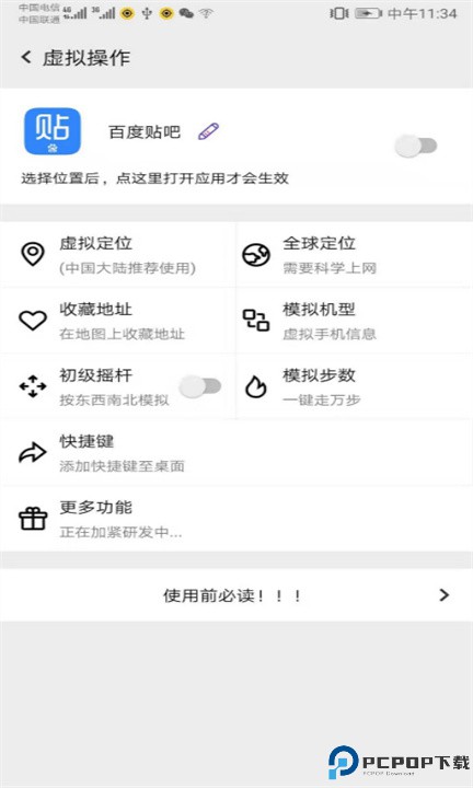 幻影分身手机版