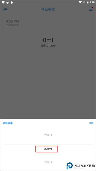 喝水助手