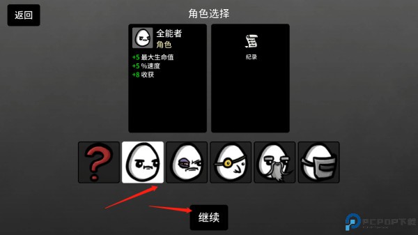 土豆兄弟手游