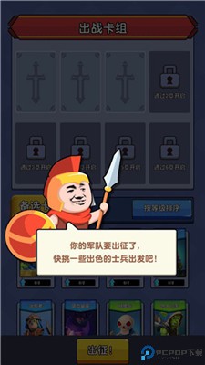 征服大师