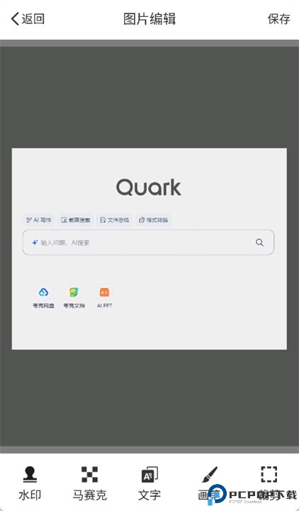 截图宝