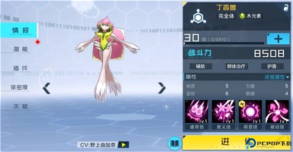数码宝贝新世纪