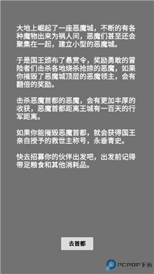 文字恶魔城