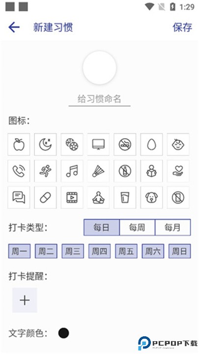 简约日常