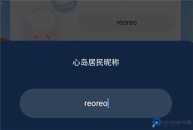 心岛日记