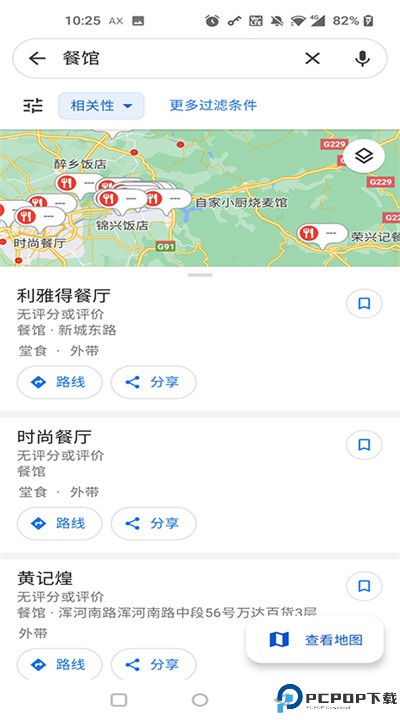 谷歌地图app