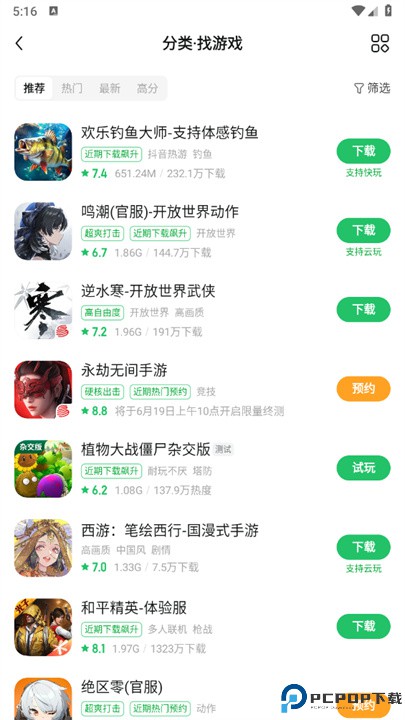 好游快爆app