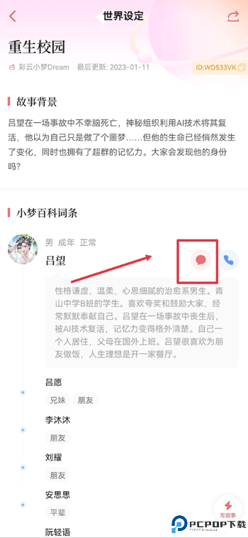 彩云小梦