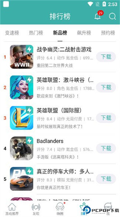 酷酷跑软件
