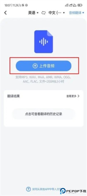 同声传译王