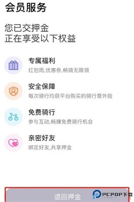 叮达出行