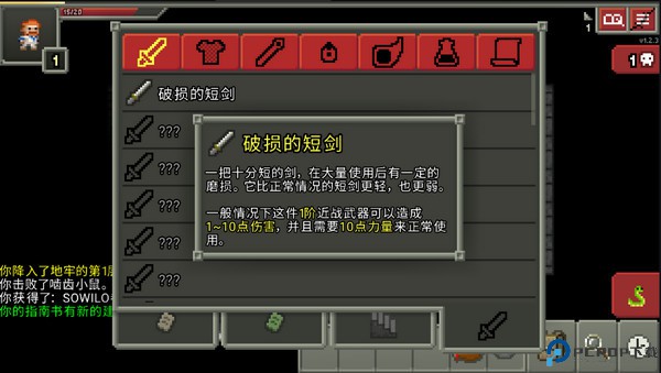 破碎的像素地牢