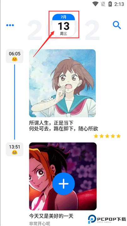 极简日记安卓版