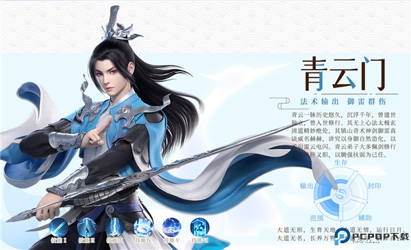 梦幻新诛仙