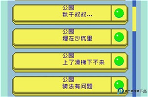 太阳之子