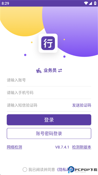 圆通行者