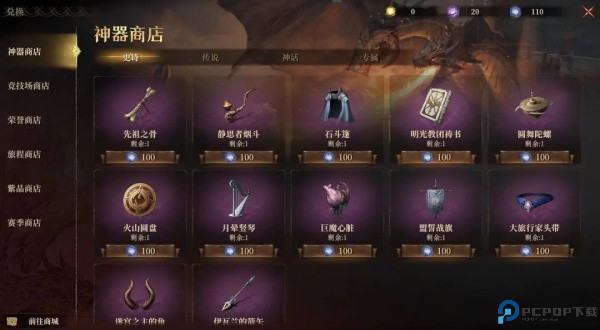 龙息神寂