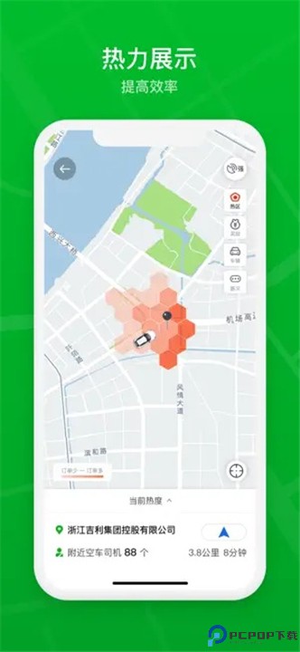 曹操加盟司机端