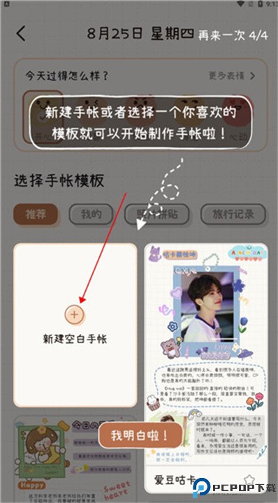 微手帐