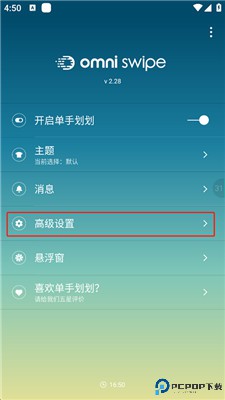 单手划划