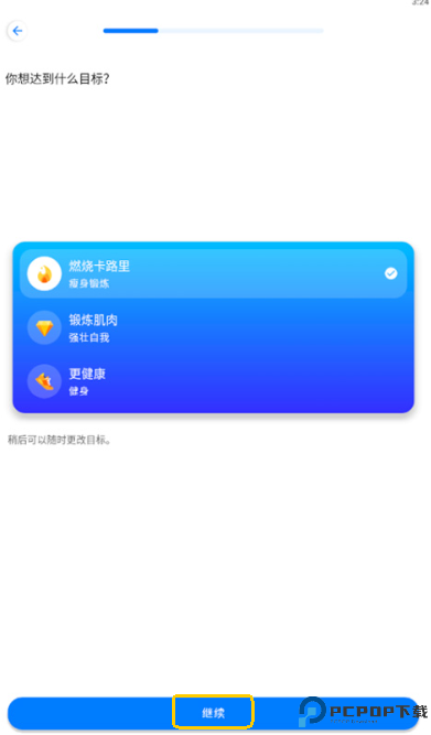 7分钟锻炼