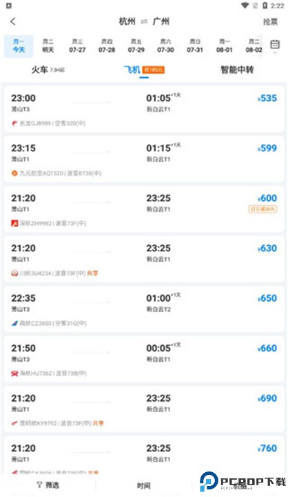 携程旅行
