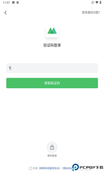 微购相册app