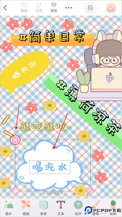 时光手帐app