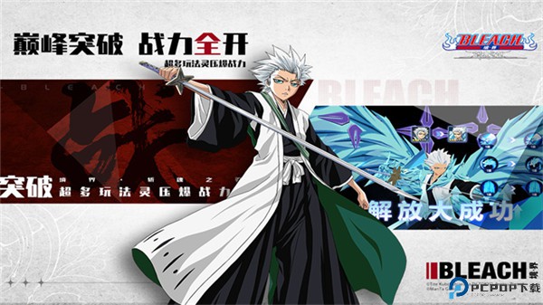 境界斩魂之刃手游