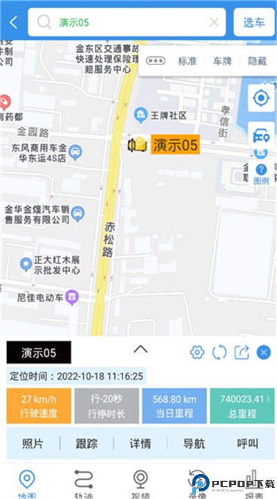 云查车app