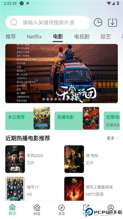 番茄影视安卓版