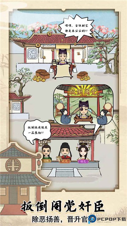 古代书院模拟器