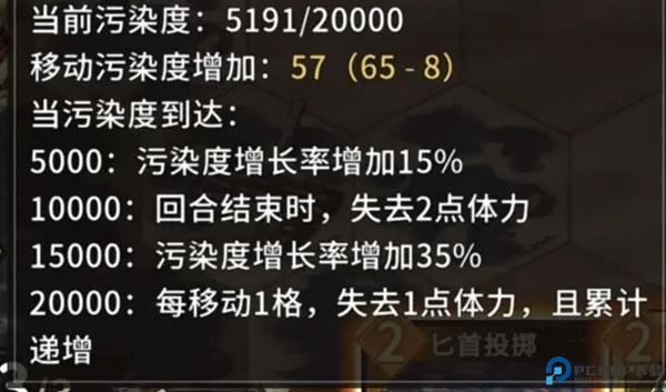 火种协定手游