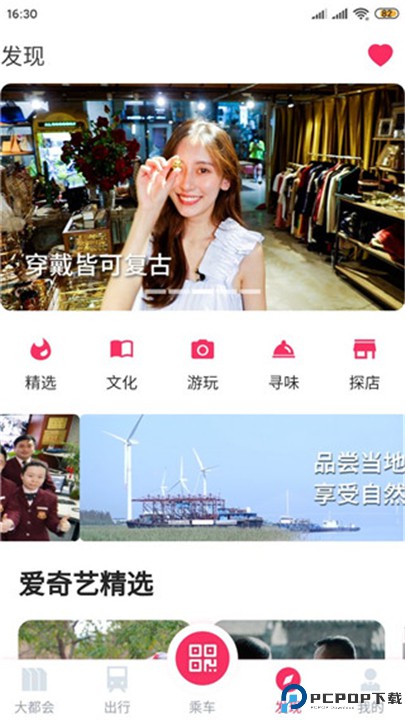 大都会上海地铁