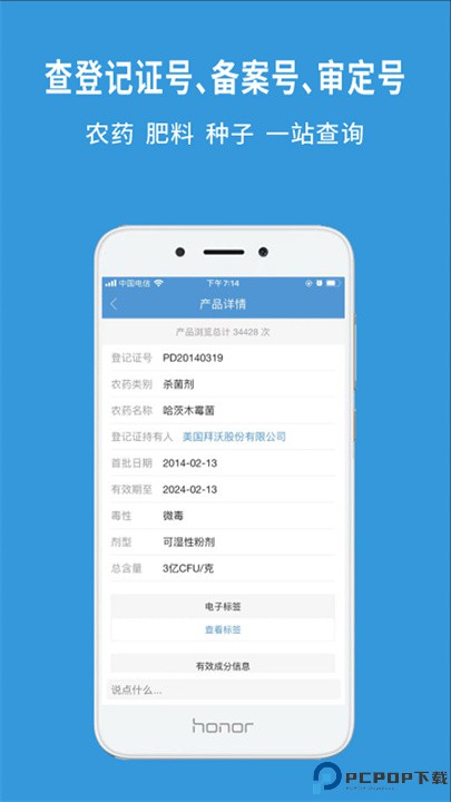 农查查app