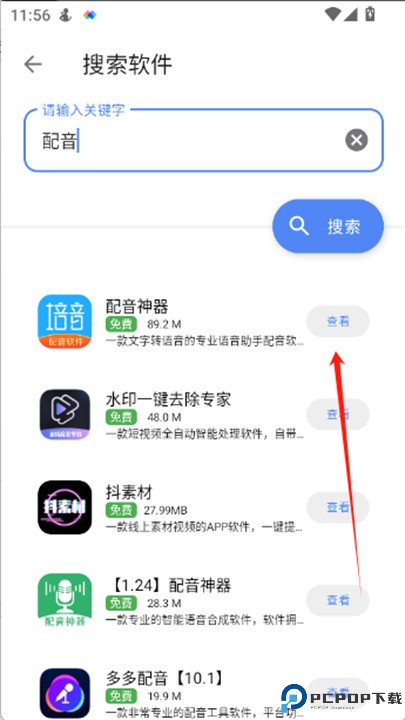花梦软件库