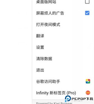 kiwi浏览器app