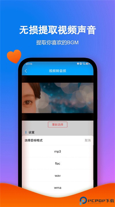 格式作坊app