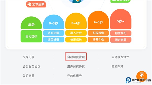 宝宝巴士世界