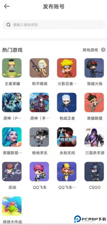 租号玩
