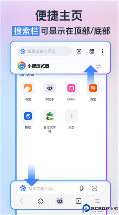 小智浏览器app