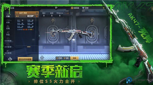 穿越火线战王者