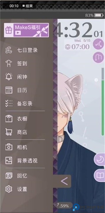 早安我的少年中文