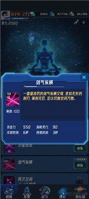 我在星空修剑气