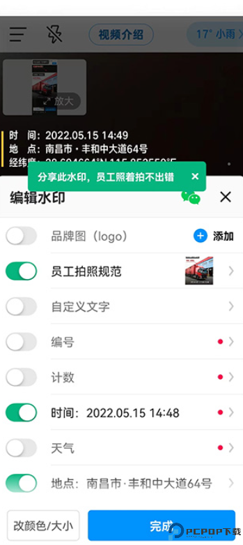 今日水印相机app