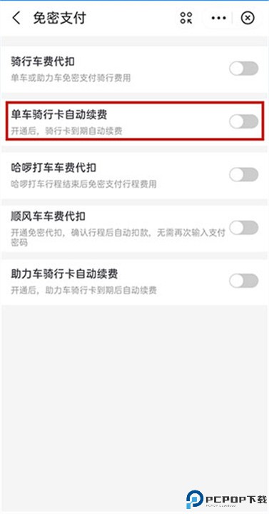 哈啰租车