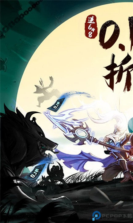 火柴人归来手游