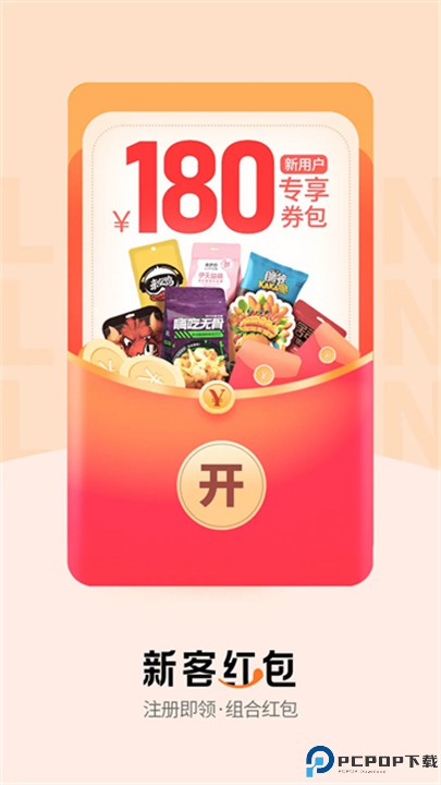 来伊份社区团购