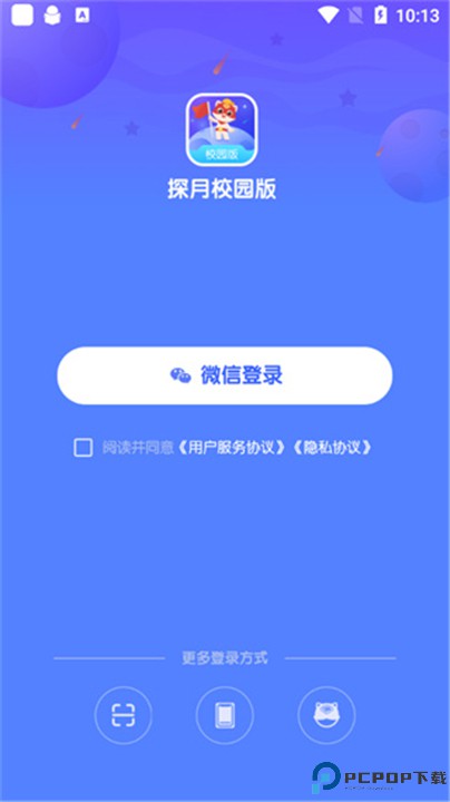 探月校园版