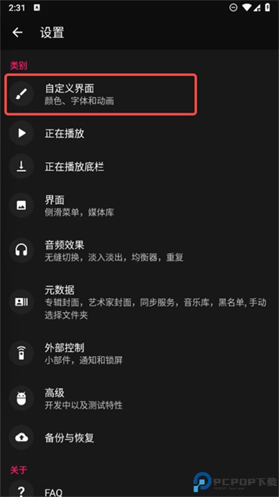 黑色音乐播放器